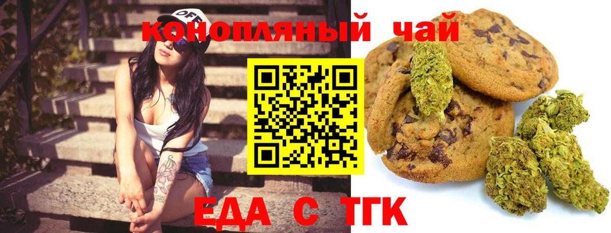 Canna-Cookies конопля  Вход с VPN  Благодарный 