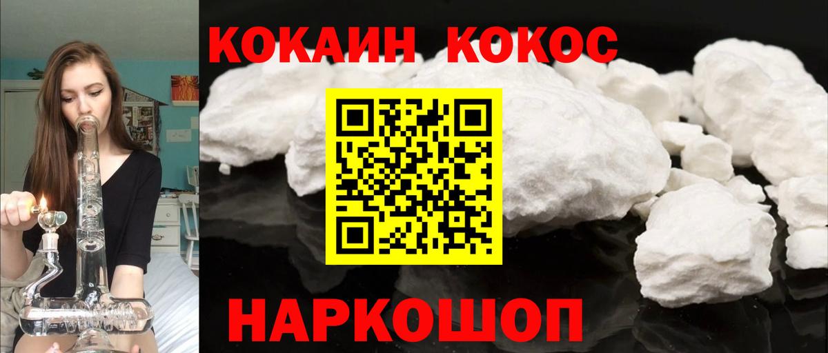 купить наркотики сайты  Вход с VPN  Благодарный  Кокаин Fish Scale  КОКАИН VHQ 