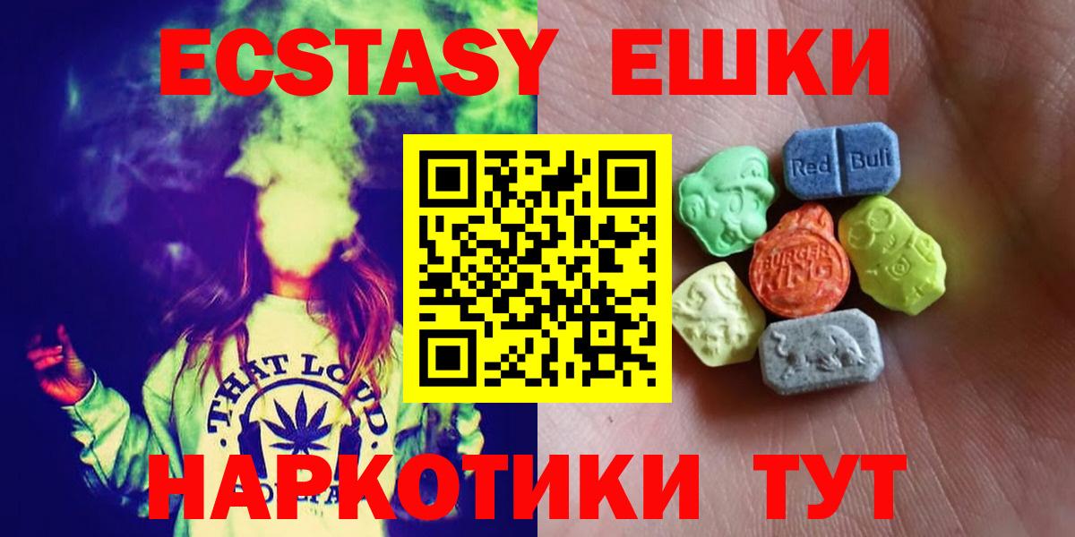 ЭКСТАЗИ Дубай  Вход с VPN  ЭКСТАЗИ  Экстази 280 MDMA  Благодарный 
