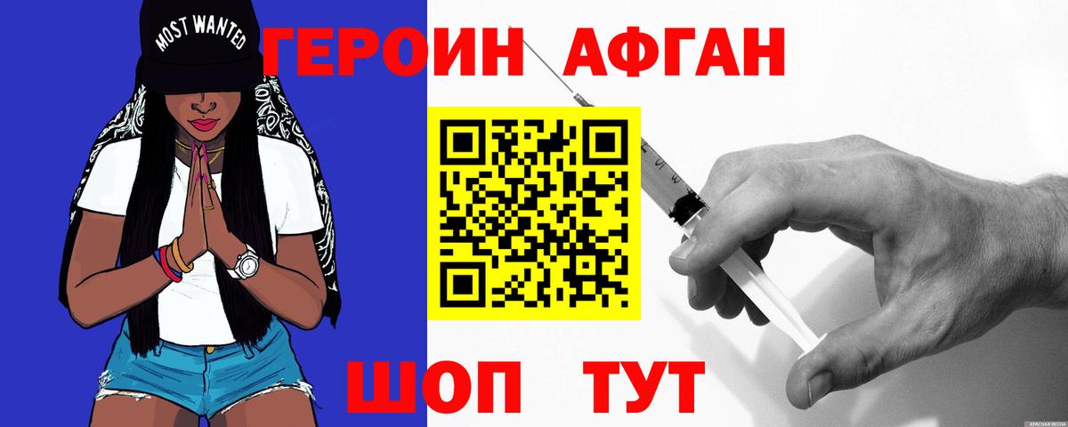 ГЕРОИН герыч  Героин  Благодарный  Вход с VPN 