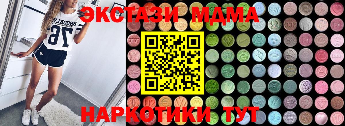 MDMA Molly  Вход с VPN  Благодарный  MDMA  MDMA кристаллы 
