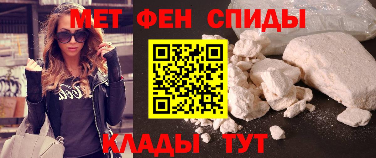 МЕТАМФЕТАМИН Декстрометамфетамин 99.9%  Вход с VPN  Благодарный 