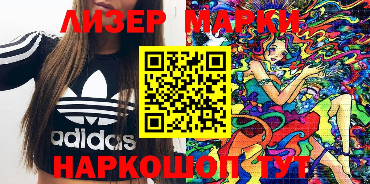 Наркотические марки  Марки NBOMe 1,5мг  Вход с VPN  Благодарный 
