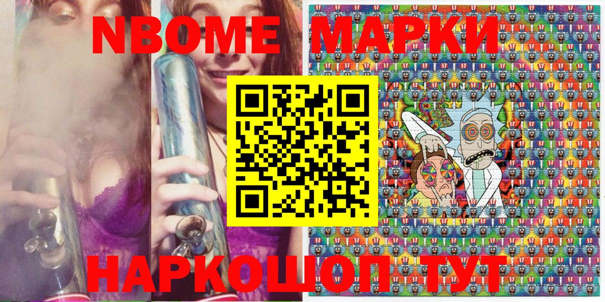 Марки N-bome 1,5мг Благодарный